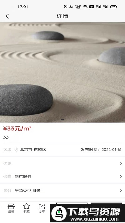 中论商城最新版截图1