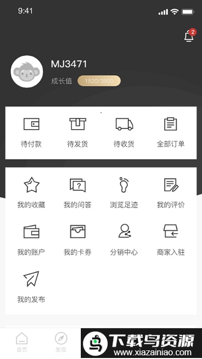 中论商城最新版截图3
