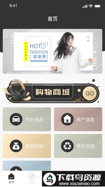 中论商城最新版截图4