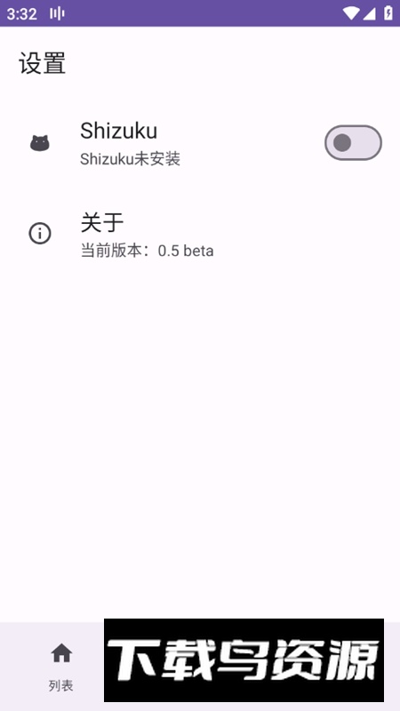 哔哩缓存导出工具APP最新版截图3