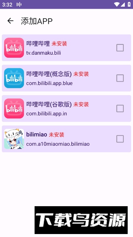 哔哩缓存导出工具APP最新版截图4