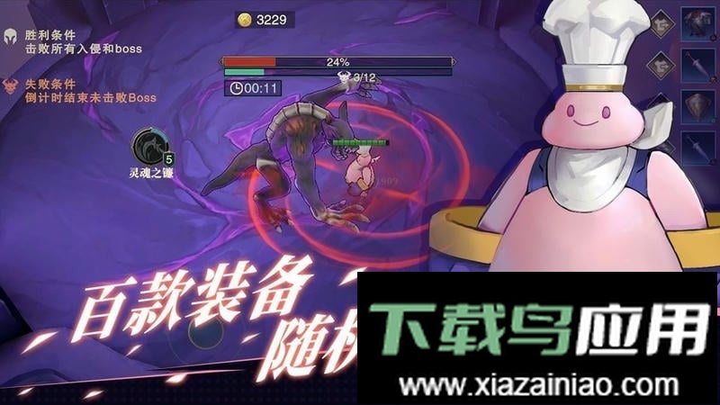 补刀英雄最新版本最新版截图3