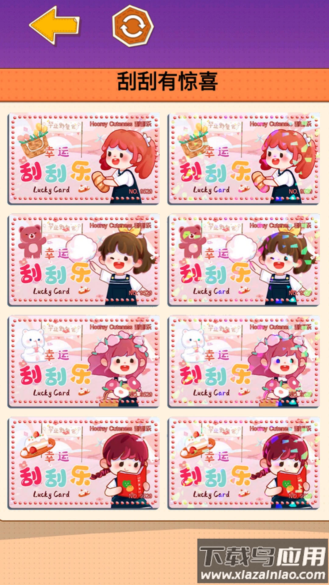 沉浸式刮刮乐最新版截图1