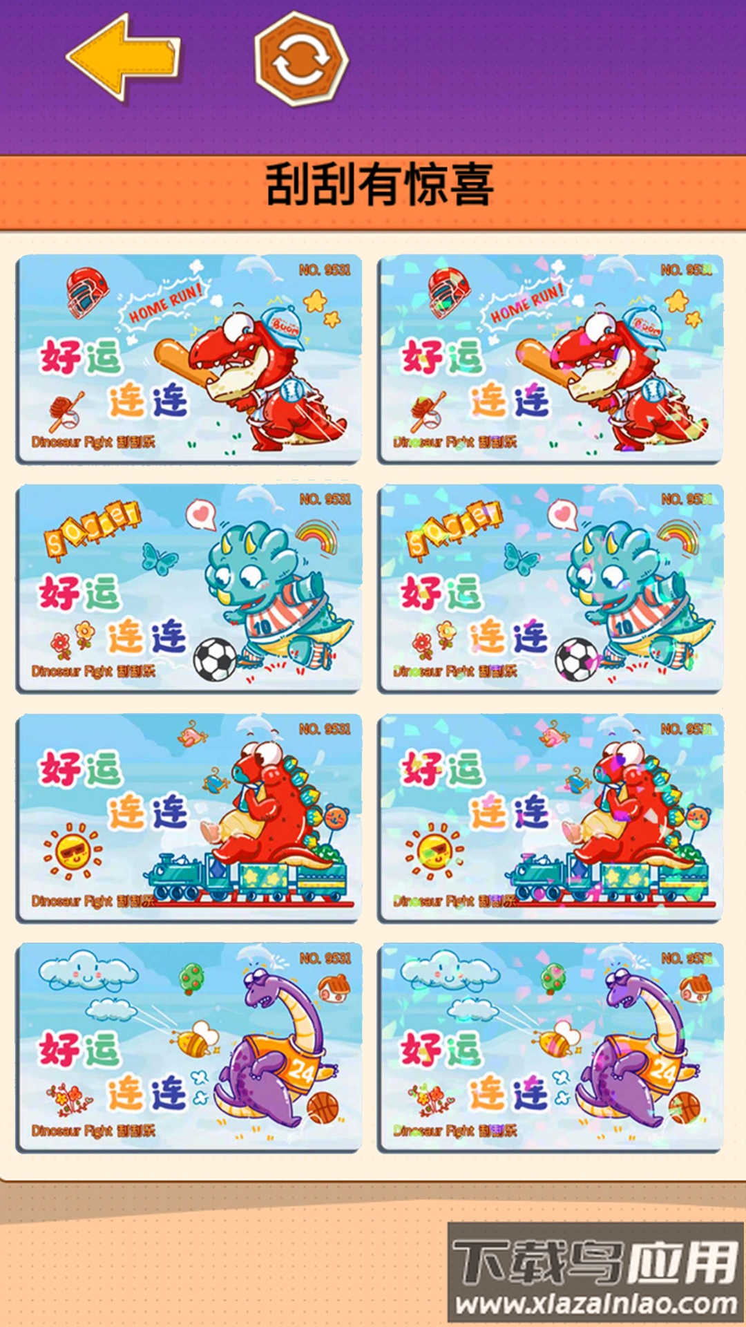 沉浸式刮刮乐最新版截图2