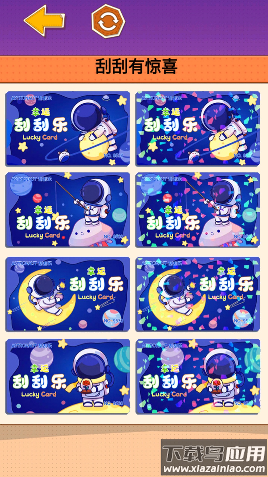 沉浸式刮刮乐最新版截图3