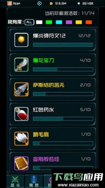 时空乱斗小游戏最新版截图1