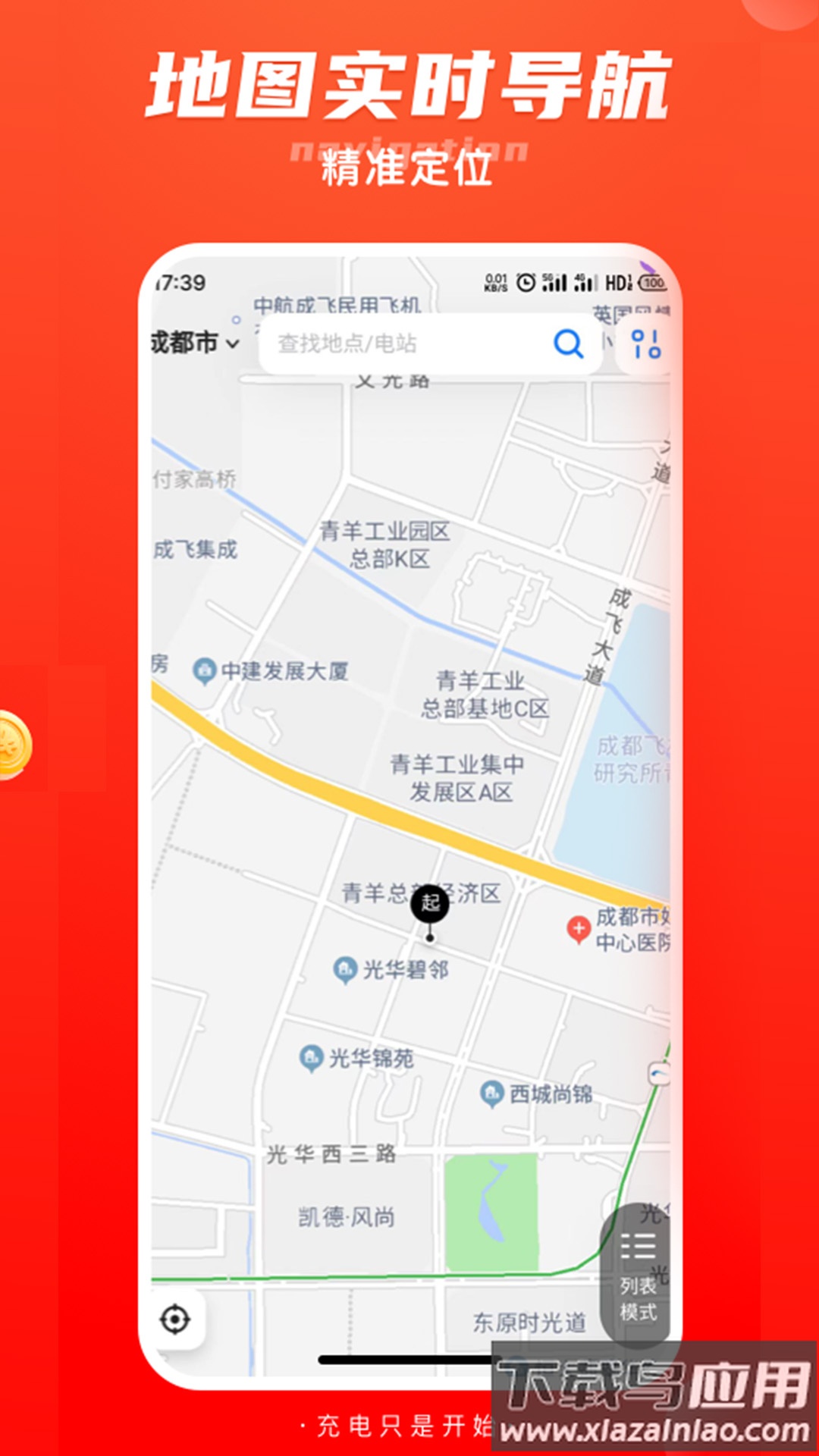 轻桩app最新版截图2