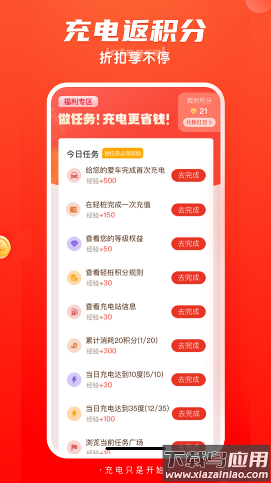 轻桩app最新版截图4