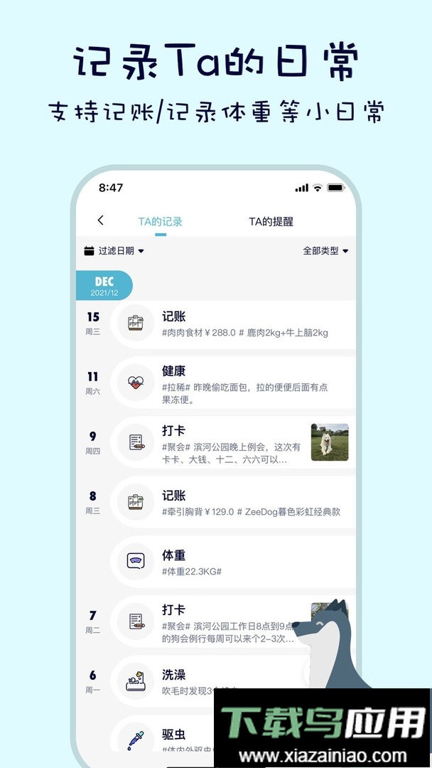 嗷呜猫狗食谱最新版本最新版截图3