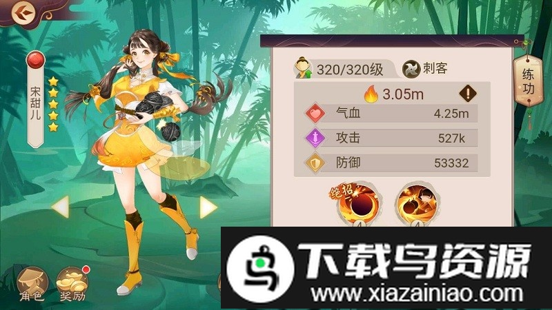 楚留香传奇群侠录手游截图3