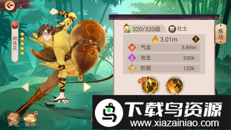 楚留香传奇群侠录手游截图4