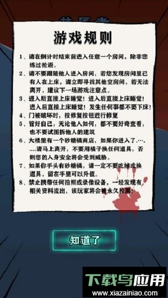 灵异学院手机版最新版截图1