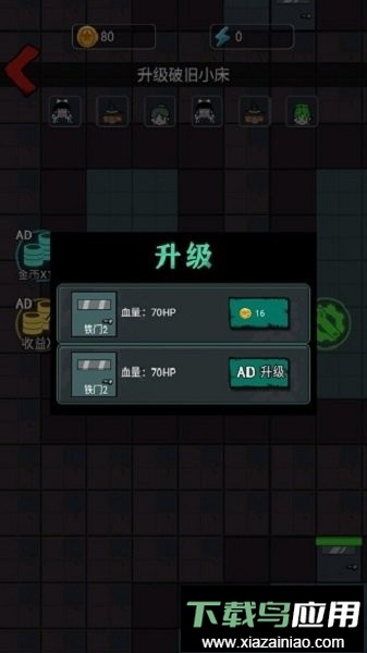 灵异学院手机版最新版截图3