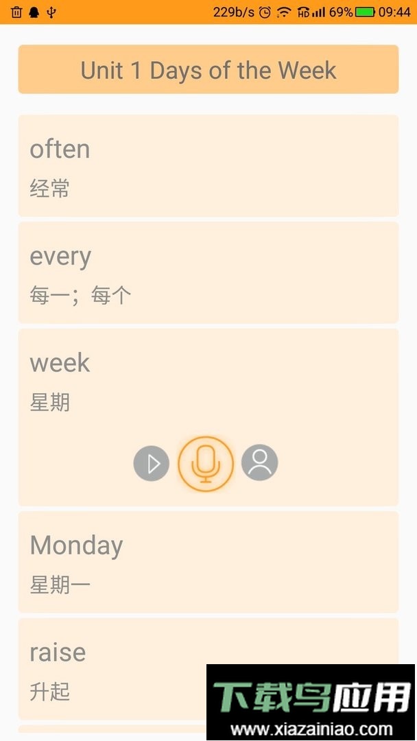 独秀学堂官方版最新版截图1