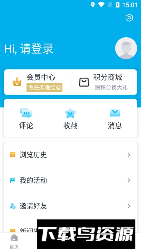 掌上永康app客户端最新版截图1
