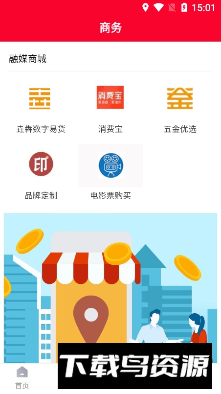 掌上永康app客户端最新版截图2
