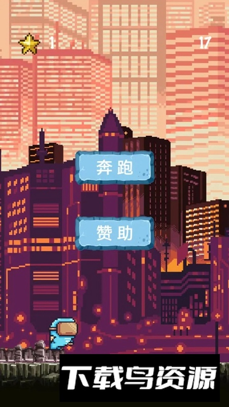 未来人在都市游戏正版最新版截图4