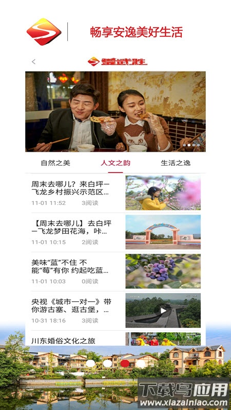 爱武胜app下载安装最新版截图2