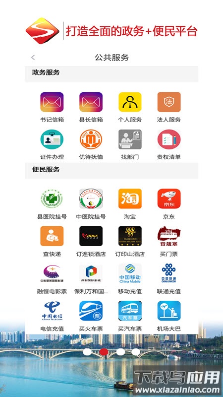 爱武胜app下载安装最新版截图3