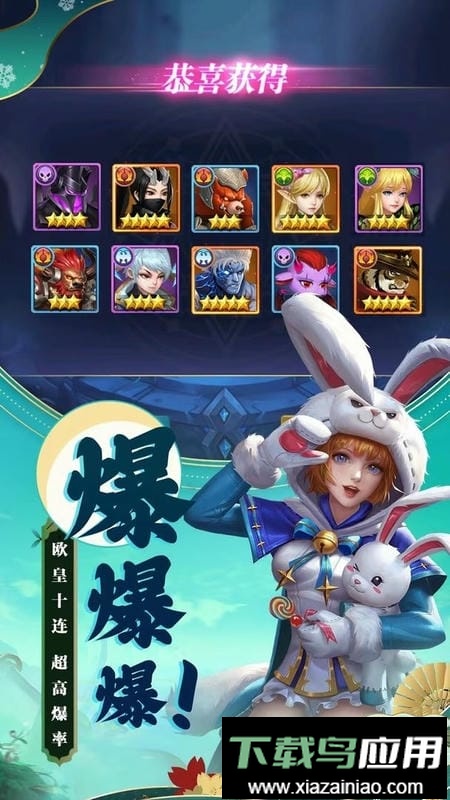 梦想英雄手游截图2