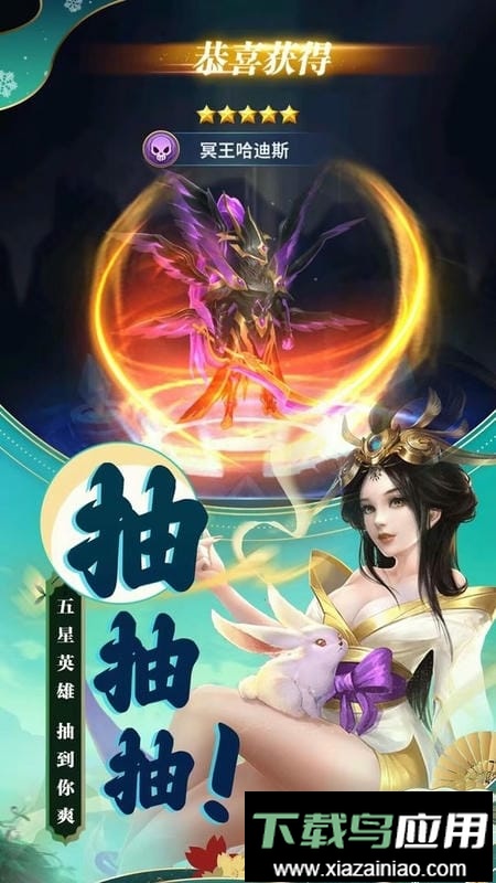 梦想英雄手游截图3