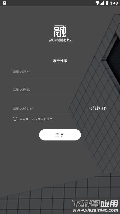 江西法院融媒APP截图1