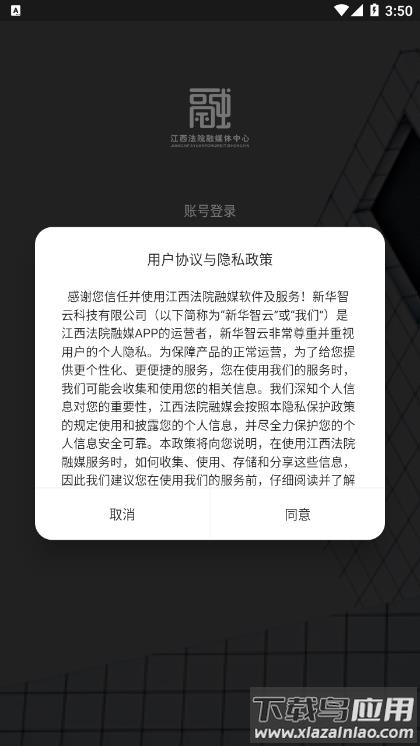 江西法院融媒APP截图2