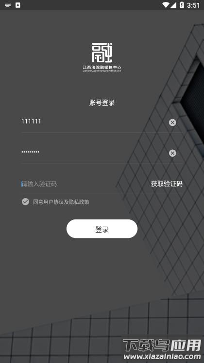 江西法院融媒APP截图3
