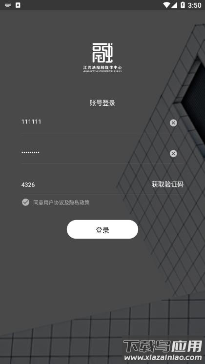 江西法院融媒APP截图4