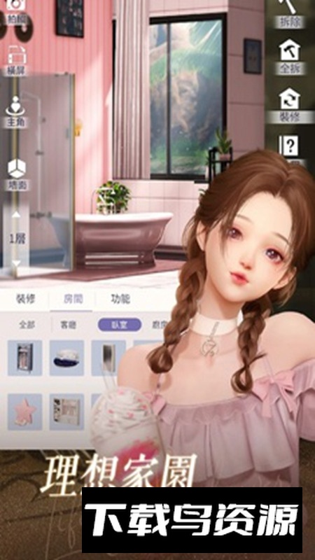 以闪亮之名台服最新版本最新版截图1