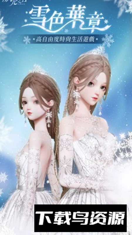 以闪亮之名台服最新版本最新版截图3