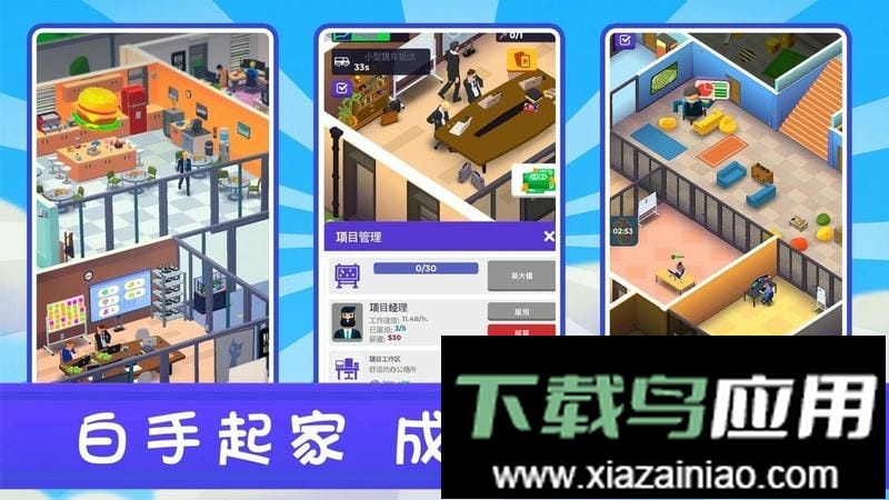 新城市大亨官方版截图2