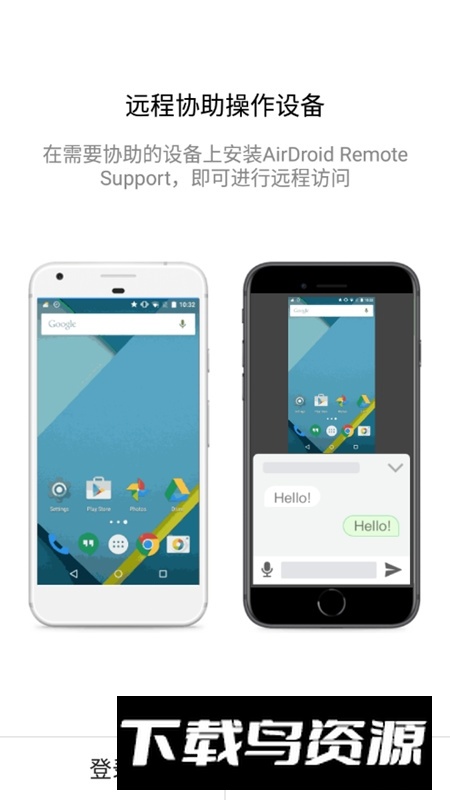 AirMirror手机版apk(AirMirror远程协助软件)最新版截图3
