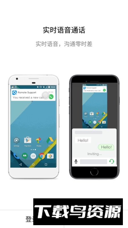 AirMirror手机版apk(AirMirror远程协助软件)最新版截图4