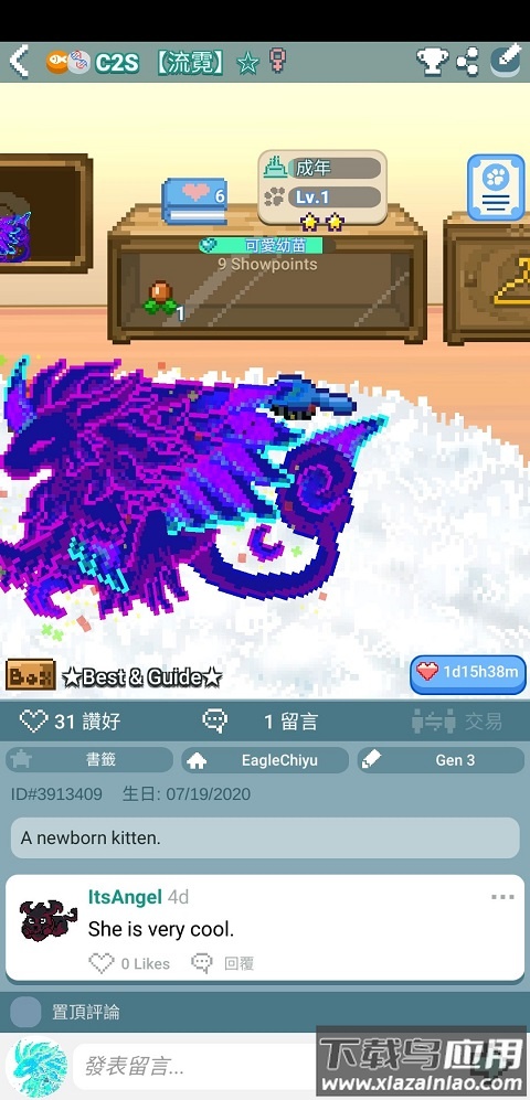 像素萌宠下载安装最新版截图1