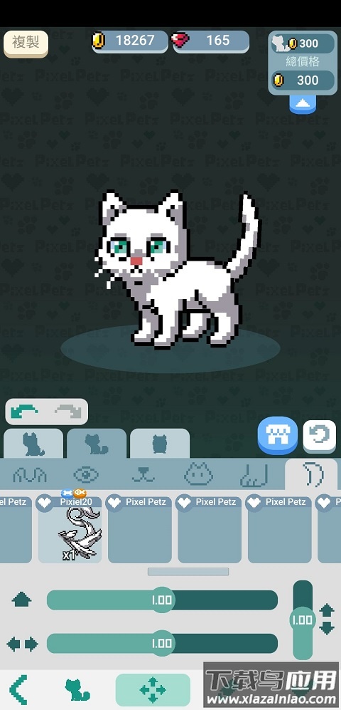 像素萌宠下载安装最新版截图4