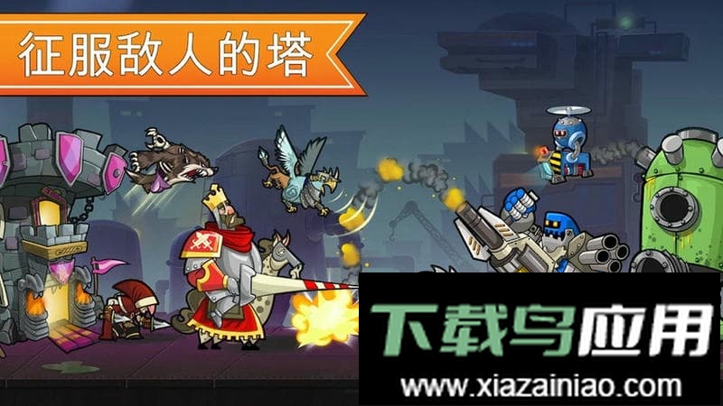 一起来拆塔最新版本截图1