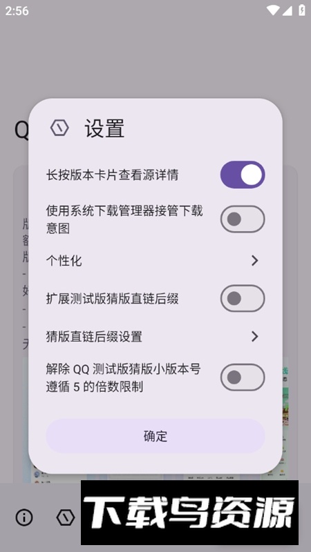 QQ版本列表实用工具最新版最新版截图6