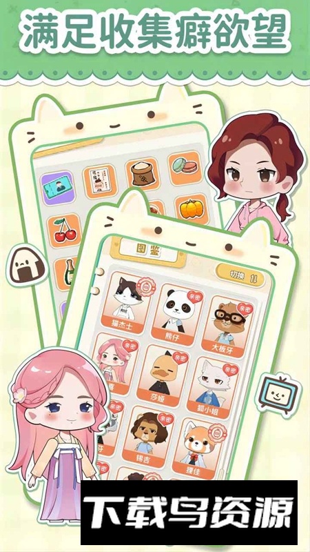 猫婆婆的幸福公寓游戏官方最新版最新版截图2