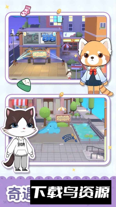 猫婆婆的幸福公寓游戏官方最新版最新版截图4