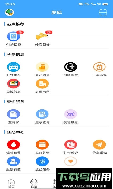 南川方竹论坛最新版最新版截图3