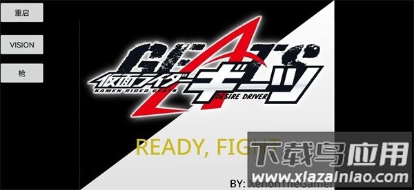 假面骑士Geats.1.50.6最新版截图1