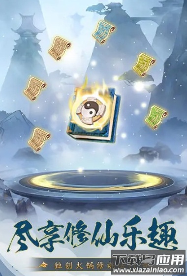 代号锅仙最新版截图4