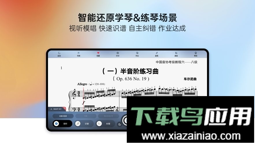快乐斑马HD最新版截图2