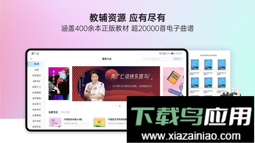 快乐斑马HD最新版截图3