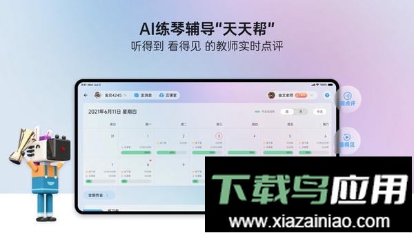 快乐斑马HD最新版截图4