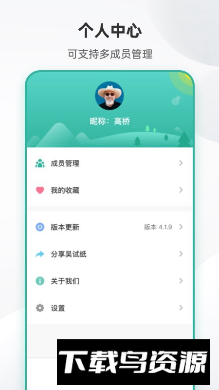 吴试纸尿检测试app手机版最新版截图1