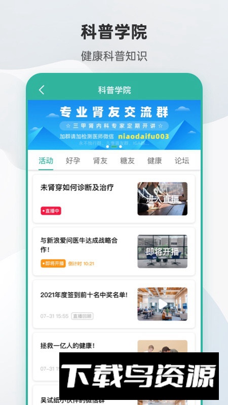 吴试纸尿检测试app手机版最新版截图2