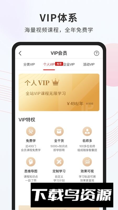 创骐云课堂创业课堂app最新版截图4