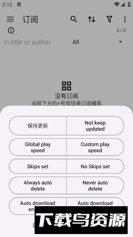 Podcini.R播客播放器最新版截图4